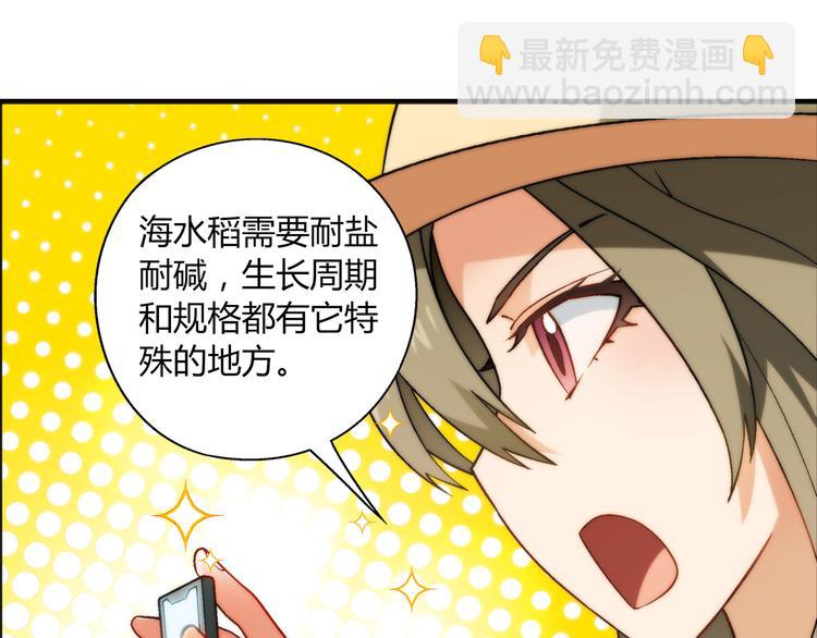 第87话 女神出击！(1/2)-第88话