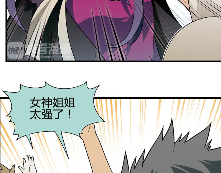第87话 女神出击！(1/2)-第88话