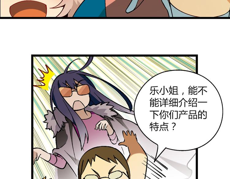 第87话 女神出击！(1/2)-第88话