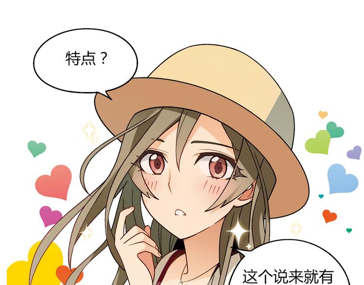 第87话 女神出击！(1/2)-第88话