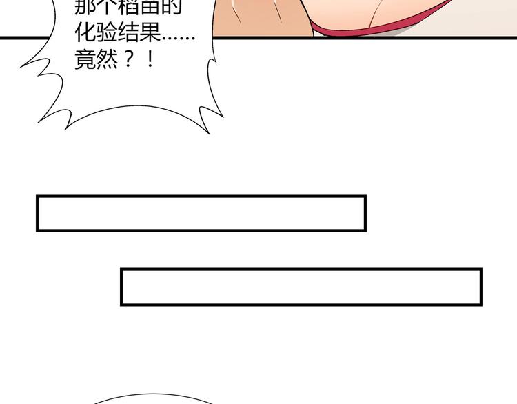 第87话 女神出击！(1/2)-第88话