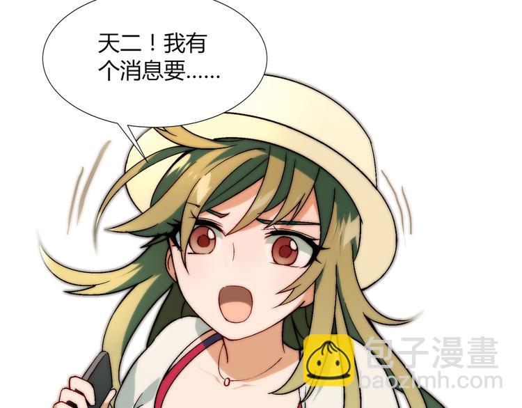 第87话 女神出击！(1/2)-第88话