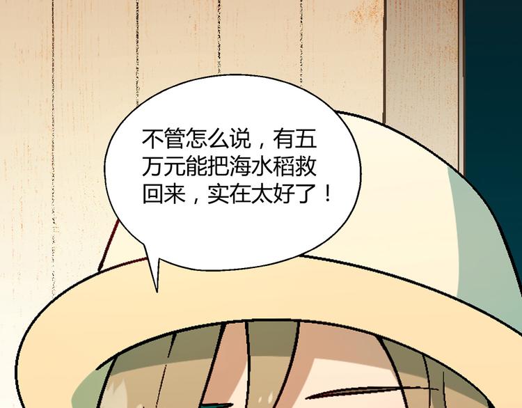 第89话 默默靠近！(1/2)-第90话