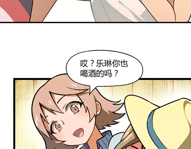 第89话 默默靠近！(1/2)-第90话