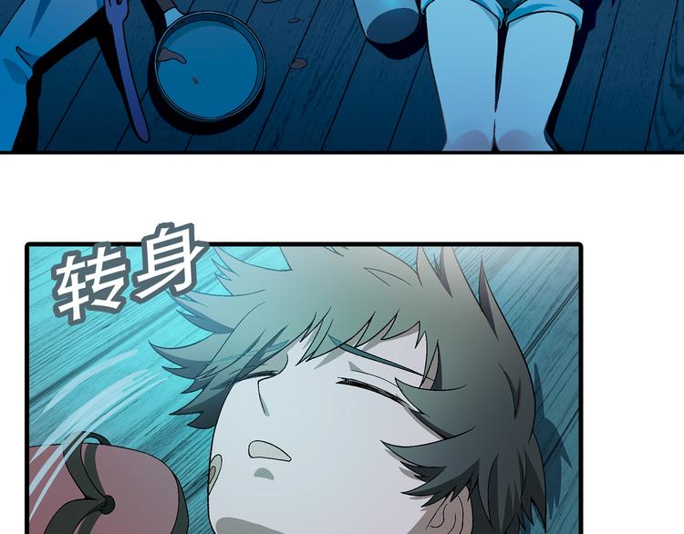 第89话 默默靠近！(1/2)-第90话