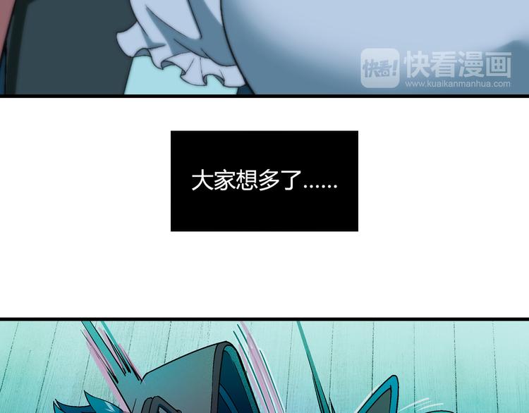 第89话 默默靠近！(1/2)-第90话