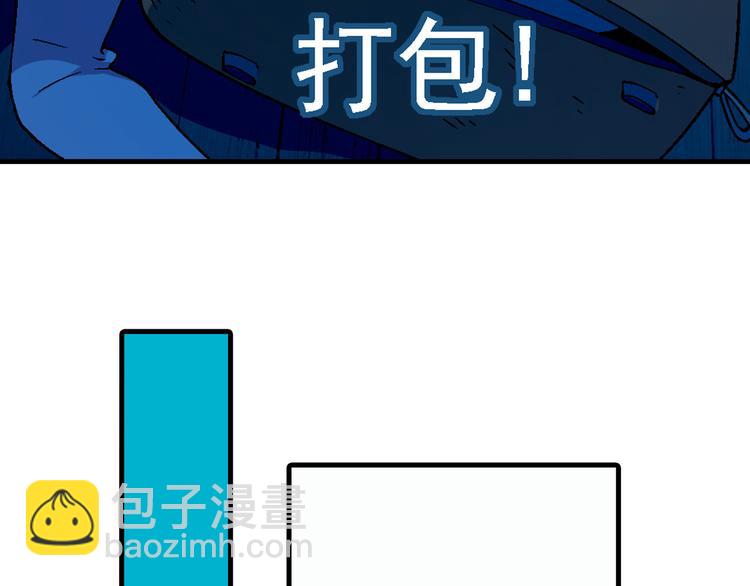 第89话 默默靠近！(1/2)-第90话