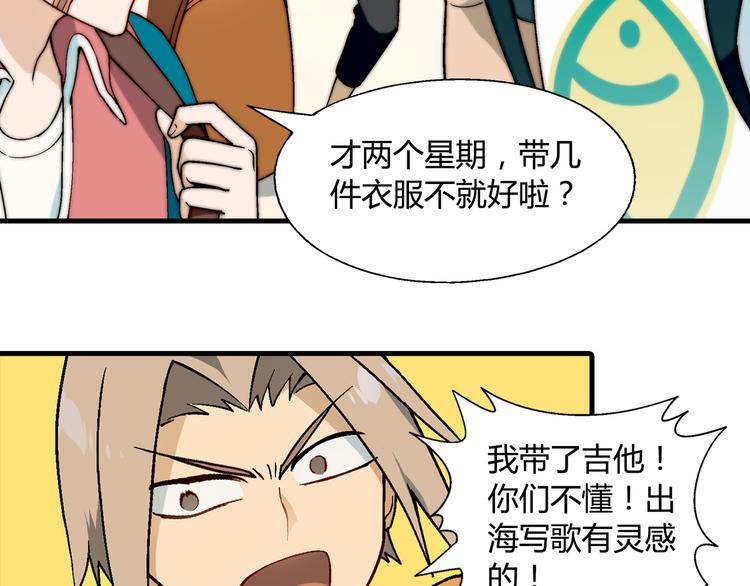 第89话 默默靠近！(1/2)-第90话