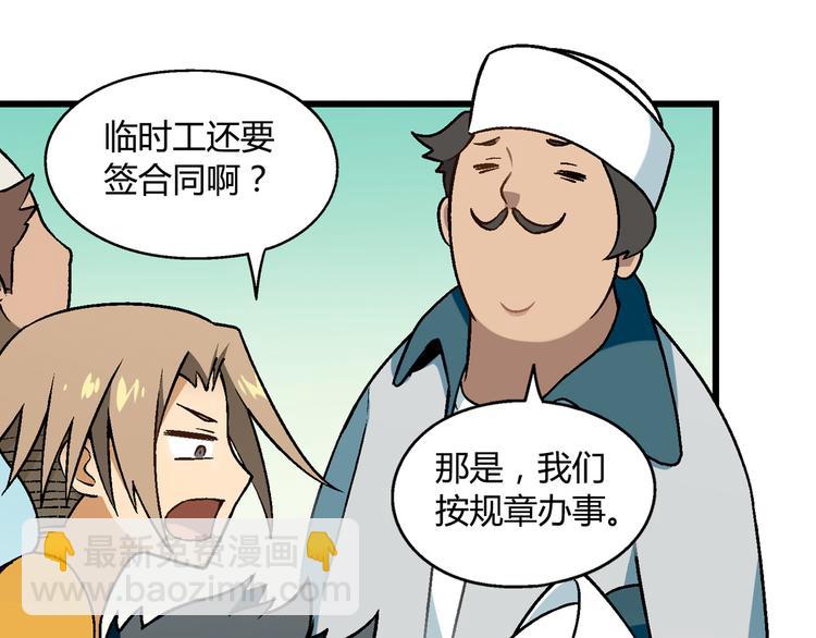 第89话 默默靠近！(1/2)-第90话