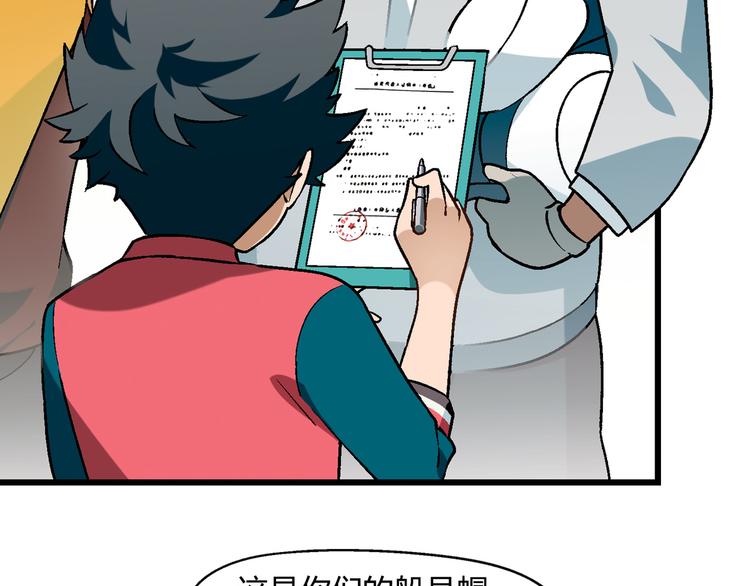 第89话 默默靠近！(1/2)-第90话