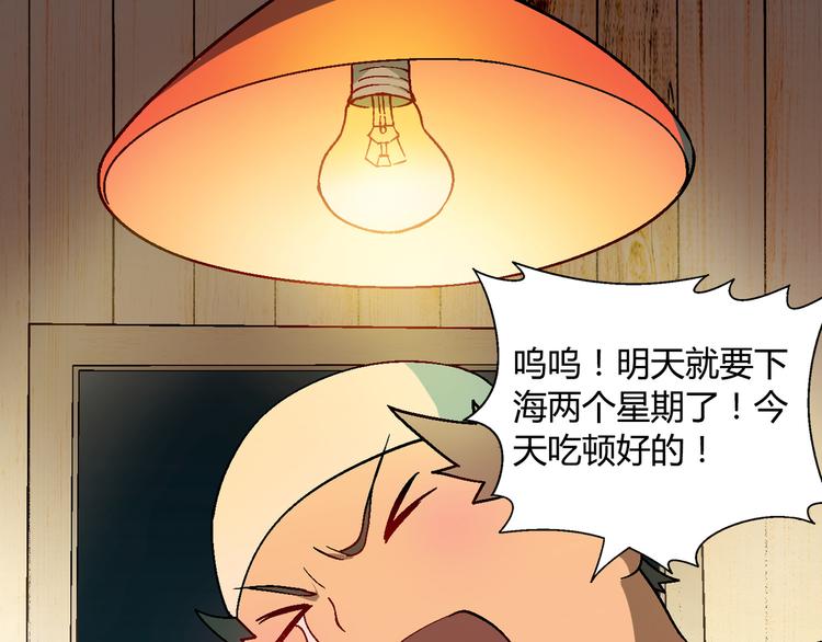 第89话 默默靠近！(1/2)-第90话