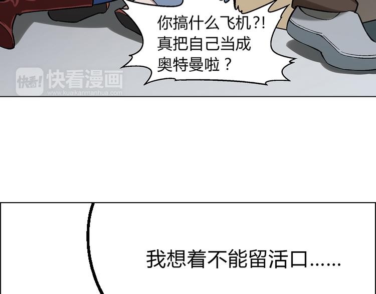 第9话 有梦想的咸鱼(1/2)-第10话