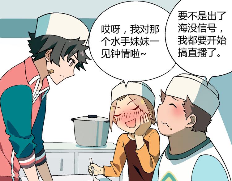 第91话 捕鱼技巧！(1/2)-第92话