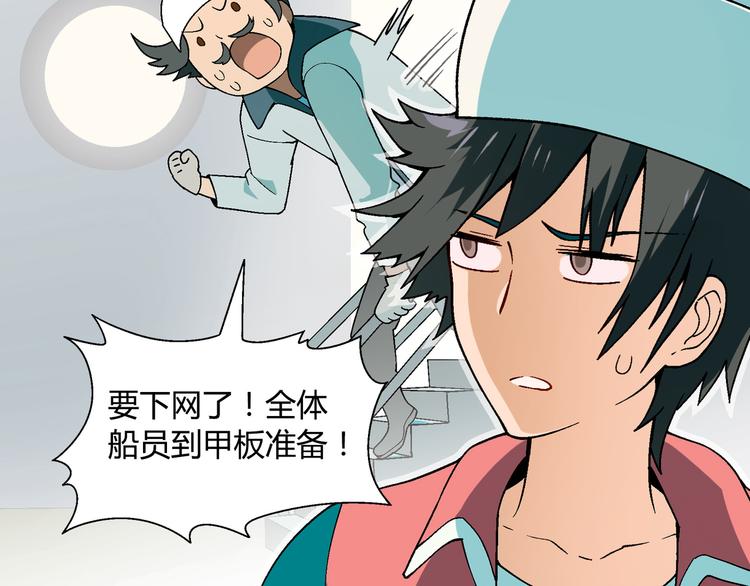 第91话 捕鱼技巧！(1/2)-第92话