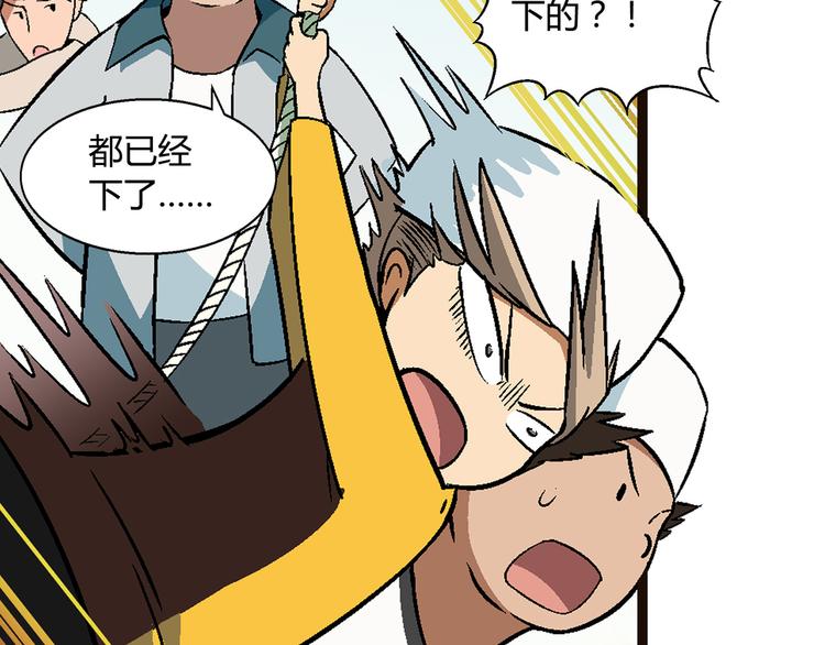 第91话 捕鱼技巧！(1/2)-第92话