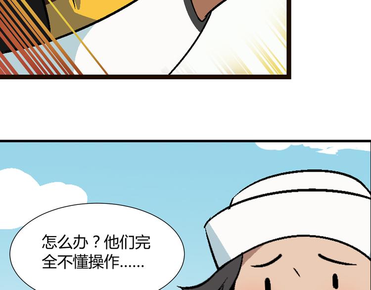 第91话 捕鱼技巧！(1/2)-第92话