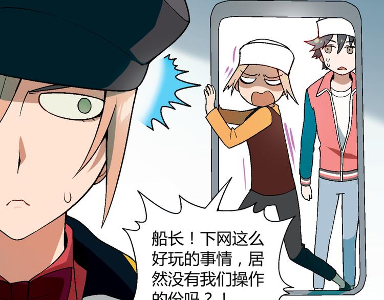 第91话 捕鱼技巧！(1/2)-第92话