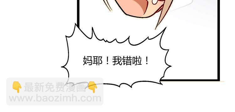 第91话 捕鱼技巧！(1/2)-第92话