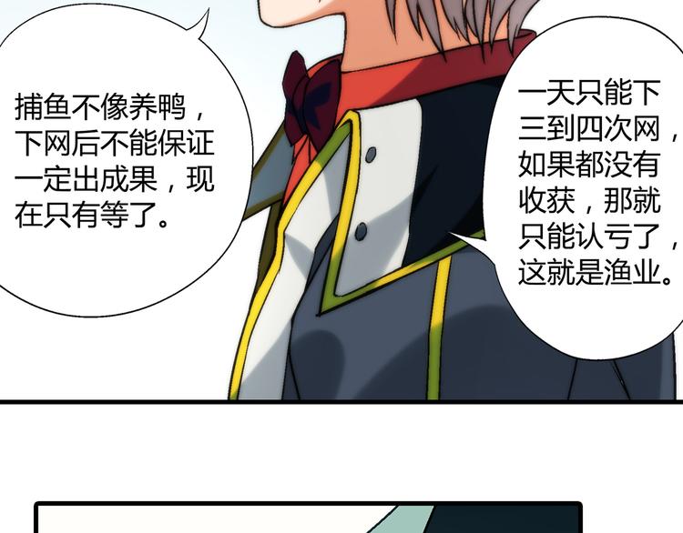 第91话 捕鱼技巧！(1/2)-第92话