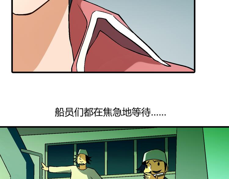 第91话 捕鱼技巧！(1/2)-第92话