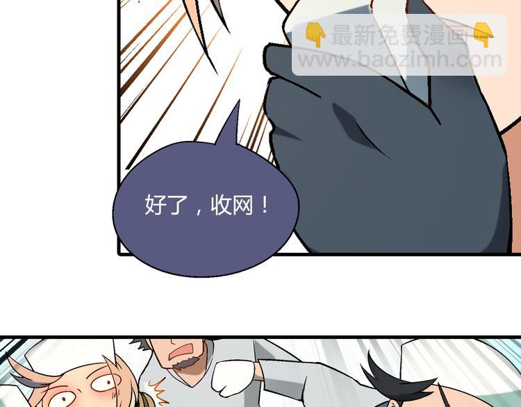 第91话 捕鱼技巧！(1/2)-第92话