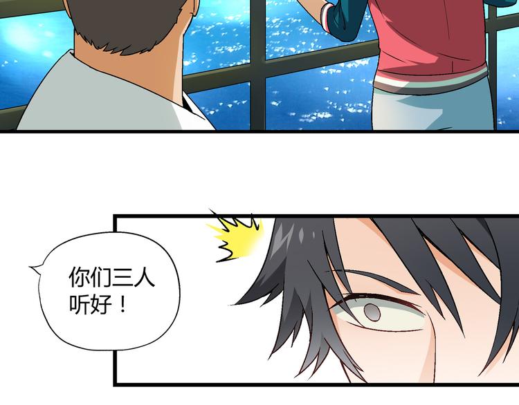 第93话 深海潜水！(1/2)-第94话