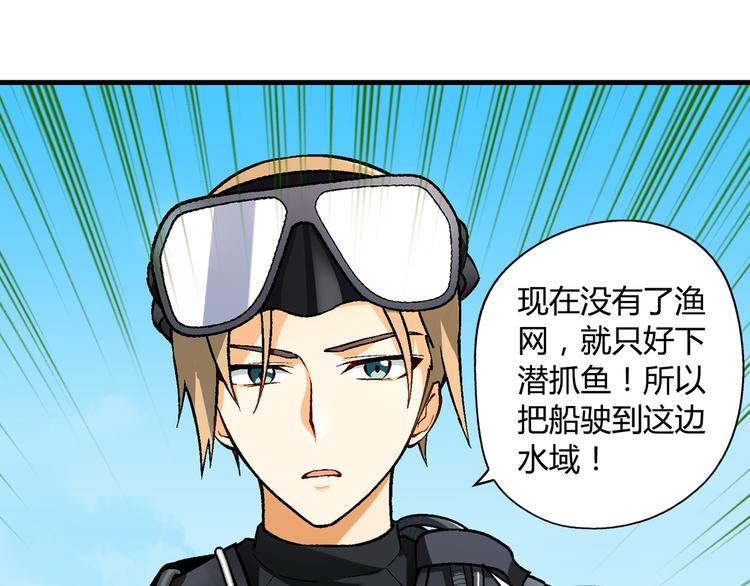 第93话 深海潜水！(1/2)-第94话