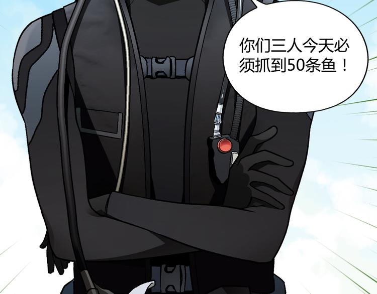 第93话 深海潜水！(1/2)-第94话