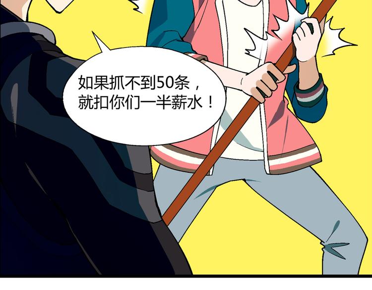 第93话 深海潜水！(1/2)-第94话