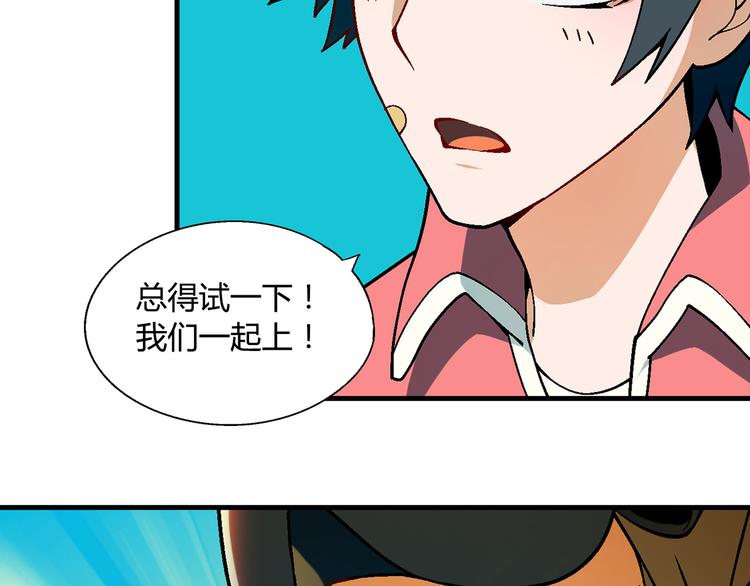 第93话 深海潜水！(1/2)-第94话