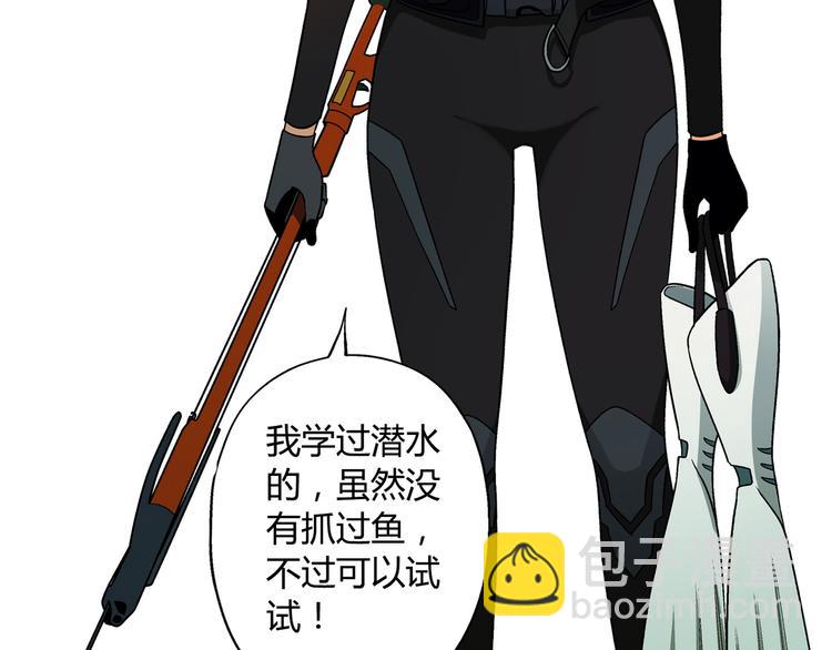 第93话 深海潜水！(1/2)-第94话