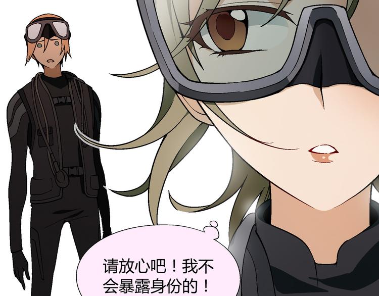 第93话 深海潜水！(1/2)-第94话