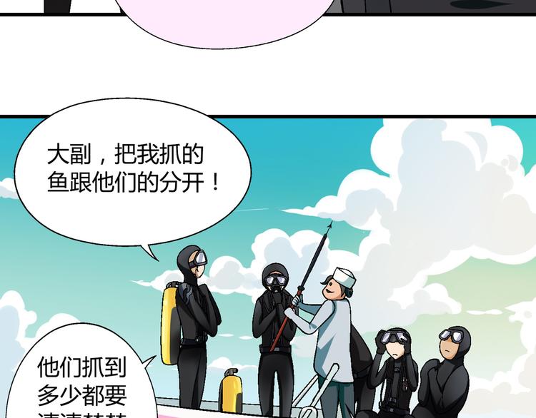 第93话 深海潜水！(1/2)-第94话
