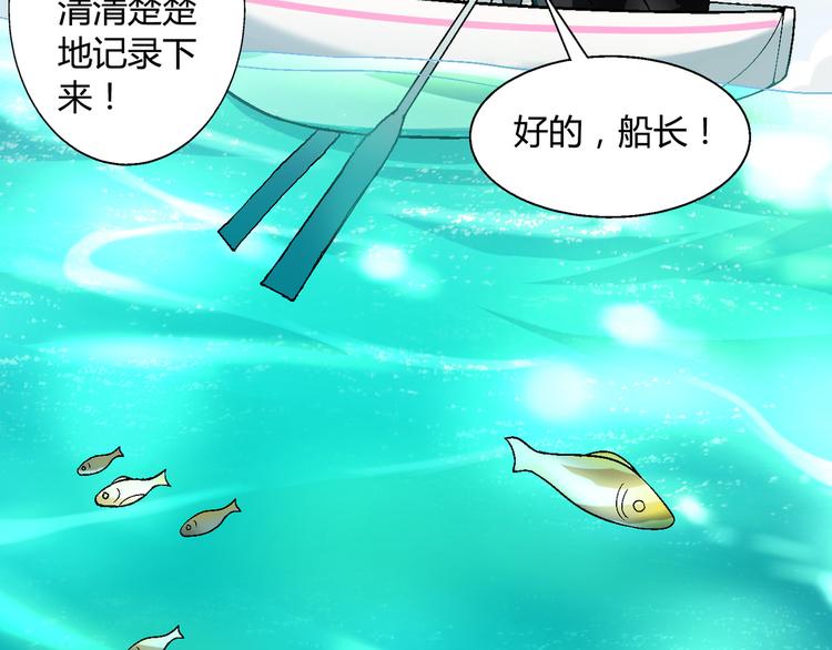 第93话 深海潜水！(1/2)-第94话