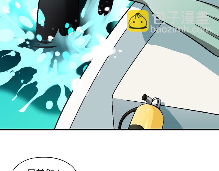 第93话 深海潜水！(1/2)-第94话