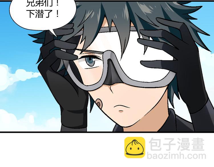 第93话 深海潜水！(1/2)-第94话