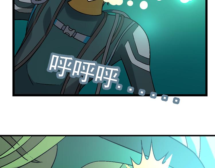 第95话 水下渡氧！(1/3)-第96话