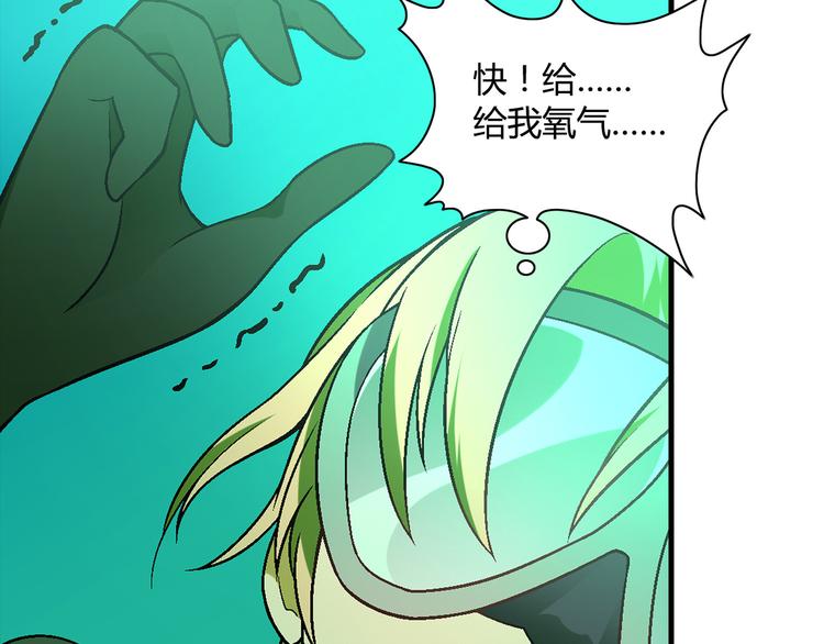 第95话 水下渡氧！(1/3)-第96话