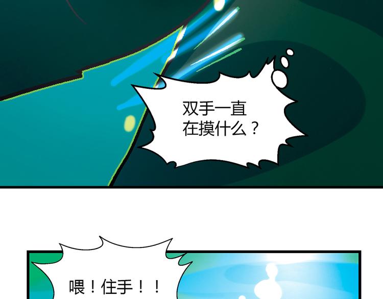 第95话 水下渡氧！(1/3)-第96话