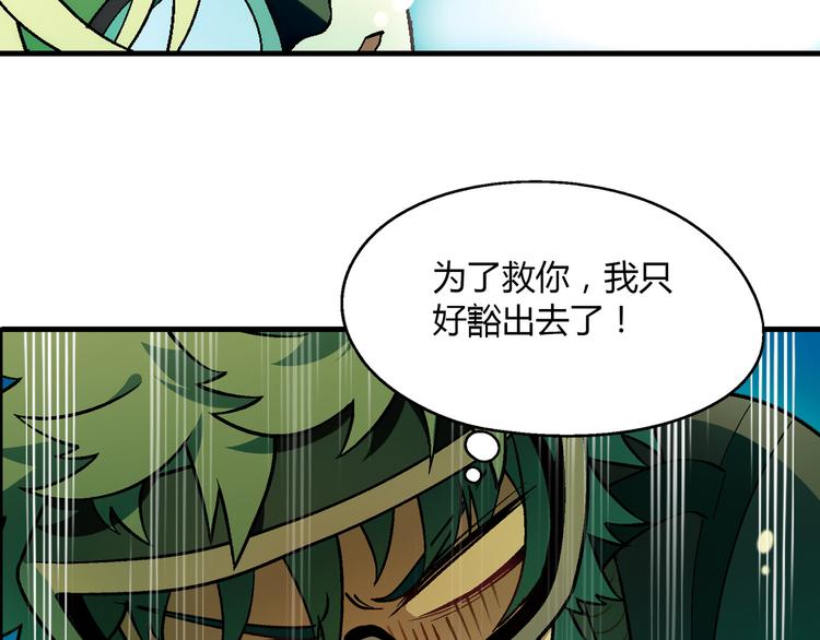 第95话 水下渡氧！(1/3)-第96话