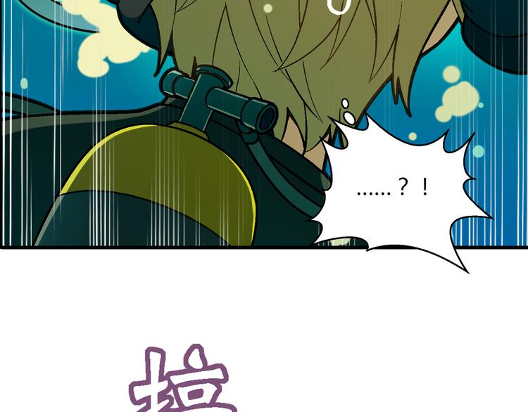 第95话 水下渡氧！(1/3)-第96话