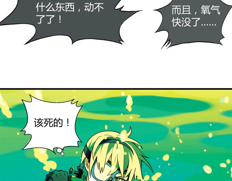 第95话 水下渡氧！(1/3)-第96话
