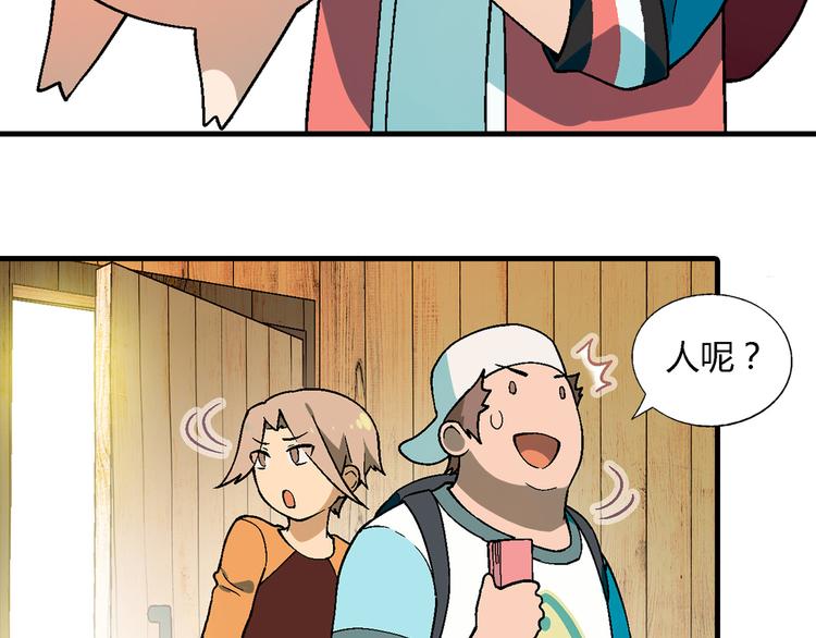 第97话 面对失败？(1/3)-第98话