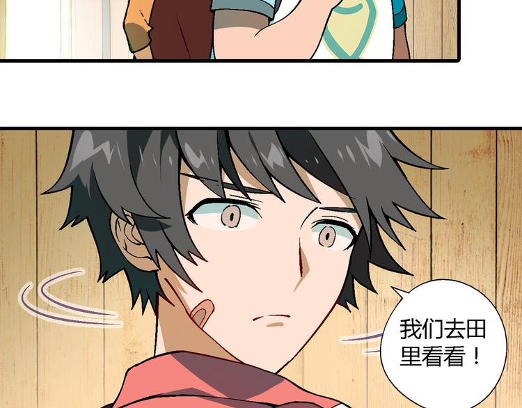 第97话 面对失败？(1/3)-第98话