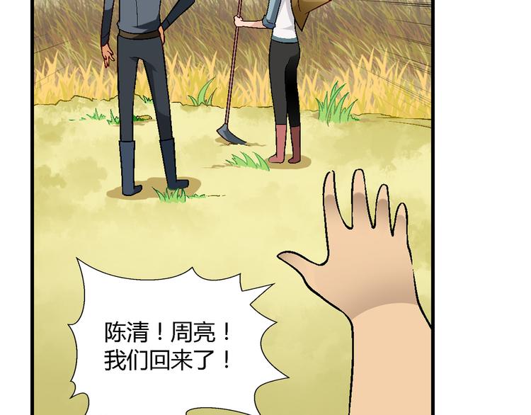 第97话 面对失败？(1/3)-第98话