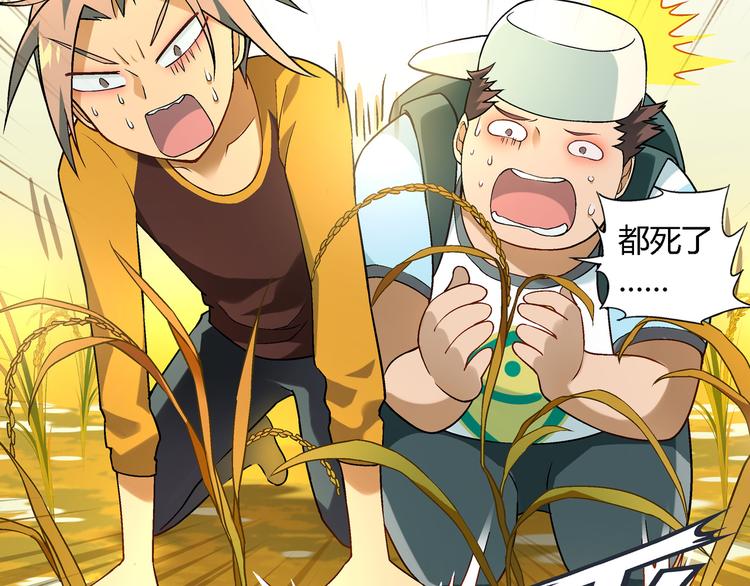 第97话 面对失败？(1/3)-第98话