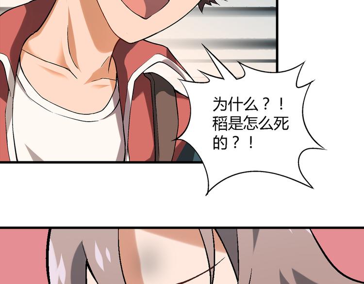 第97话 面对失败？(1/3)-第98话