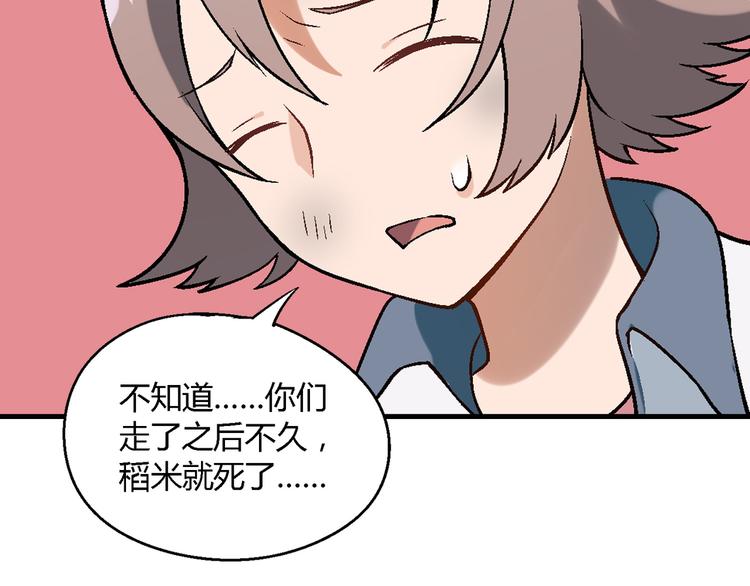 第97话 面对失败？(1/3)-第98话