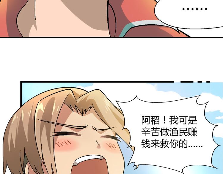 第97话 面对失败？(1/3)-第98话