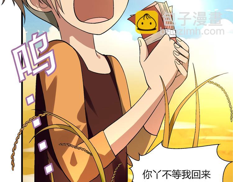 第97话 面对失败？(1/3)-第98话